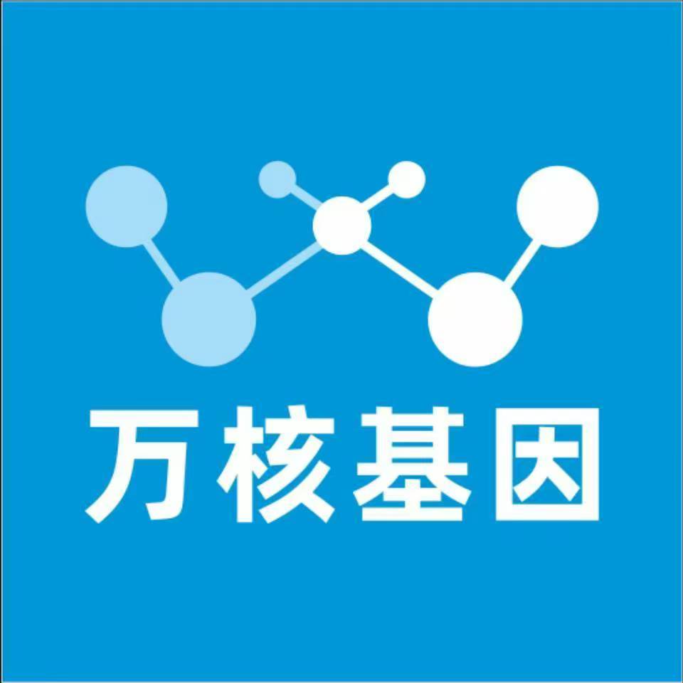 江门新会区万核基因DNA检测咨询中心